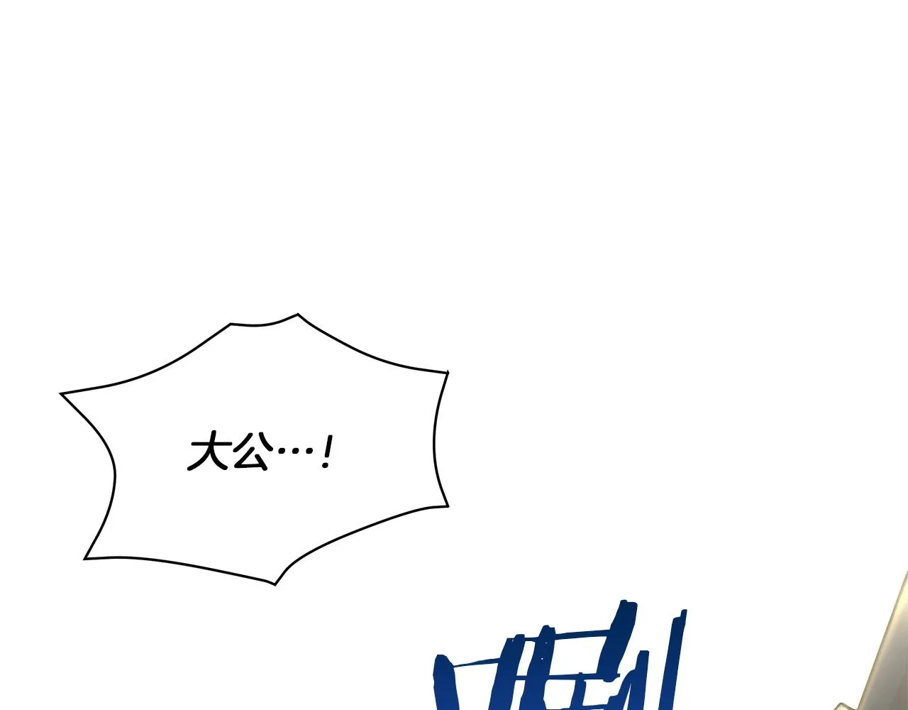 第14话 斩杀 第82页