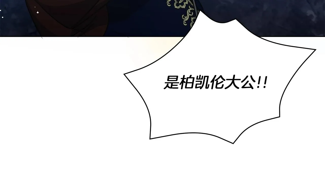 第14话 斩杀 第84页