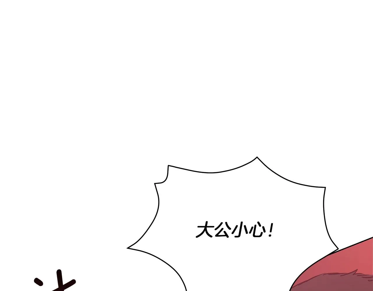 第14话 斩杀 第85页
