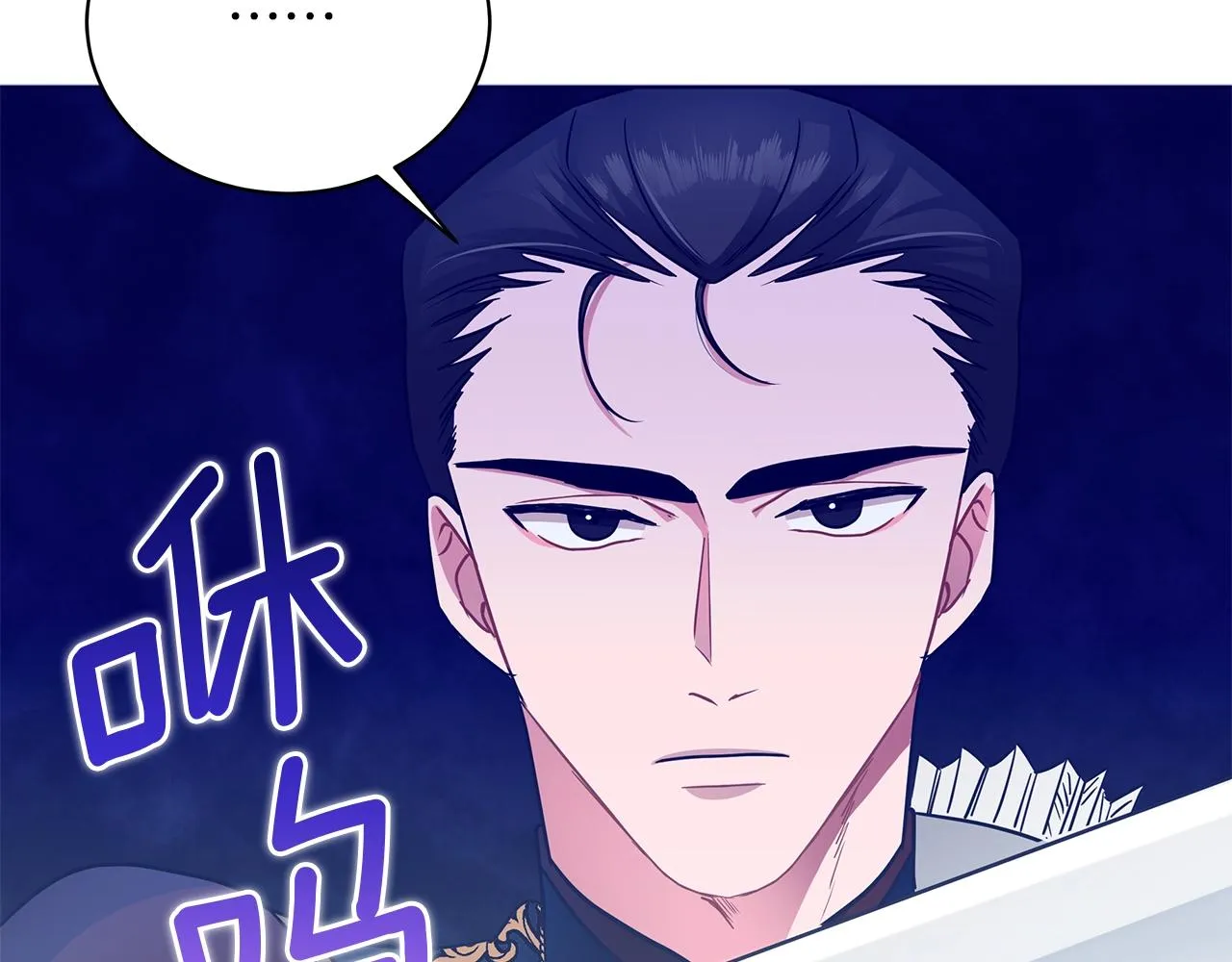 第14话 斩杀 第88页