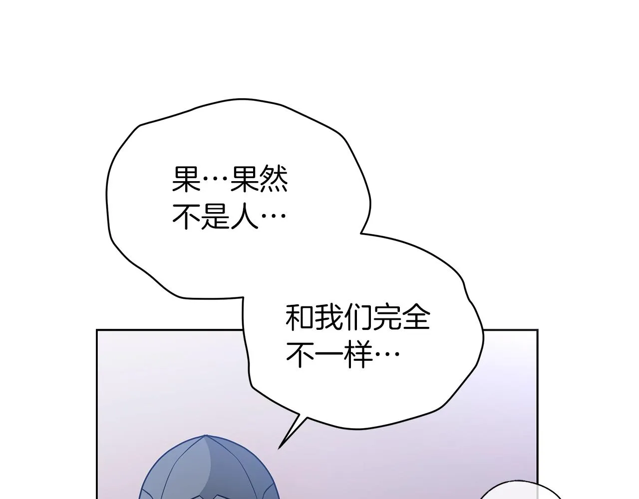第14话 斩杀 第96页