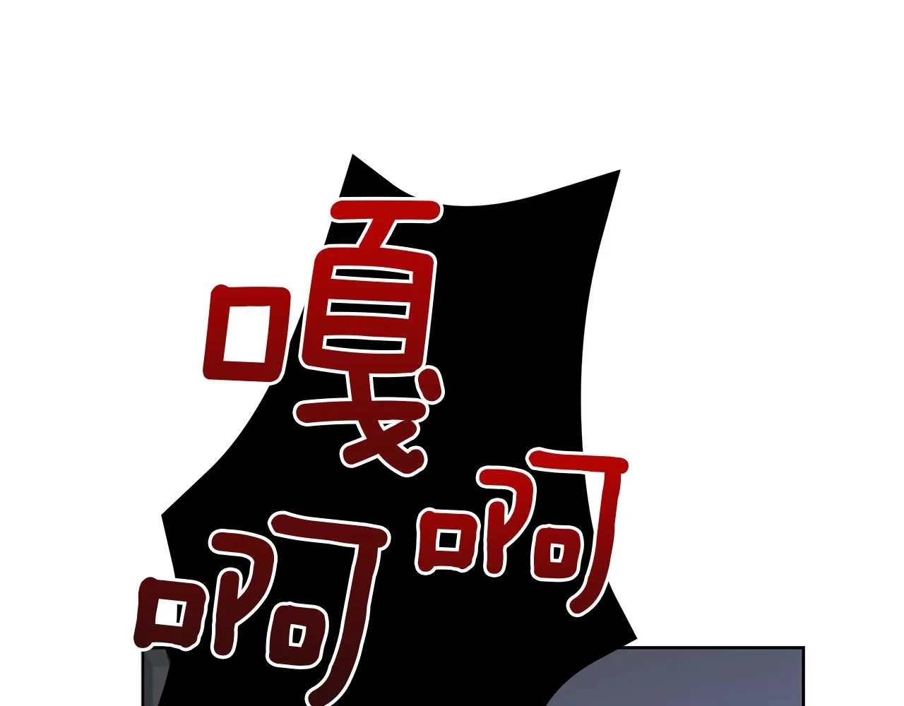 第14话 斩杀 第99页