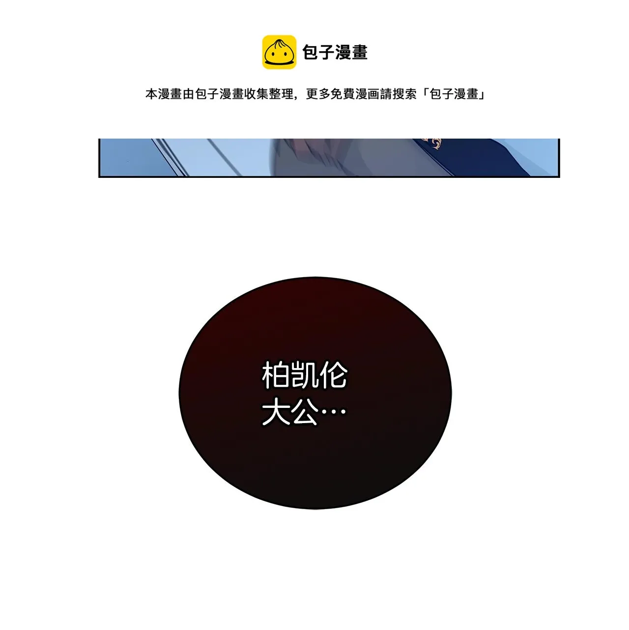 第14话 斩杀 第101页