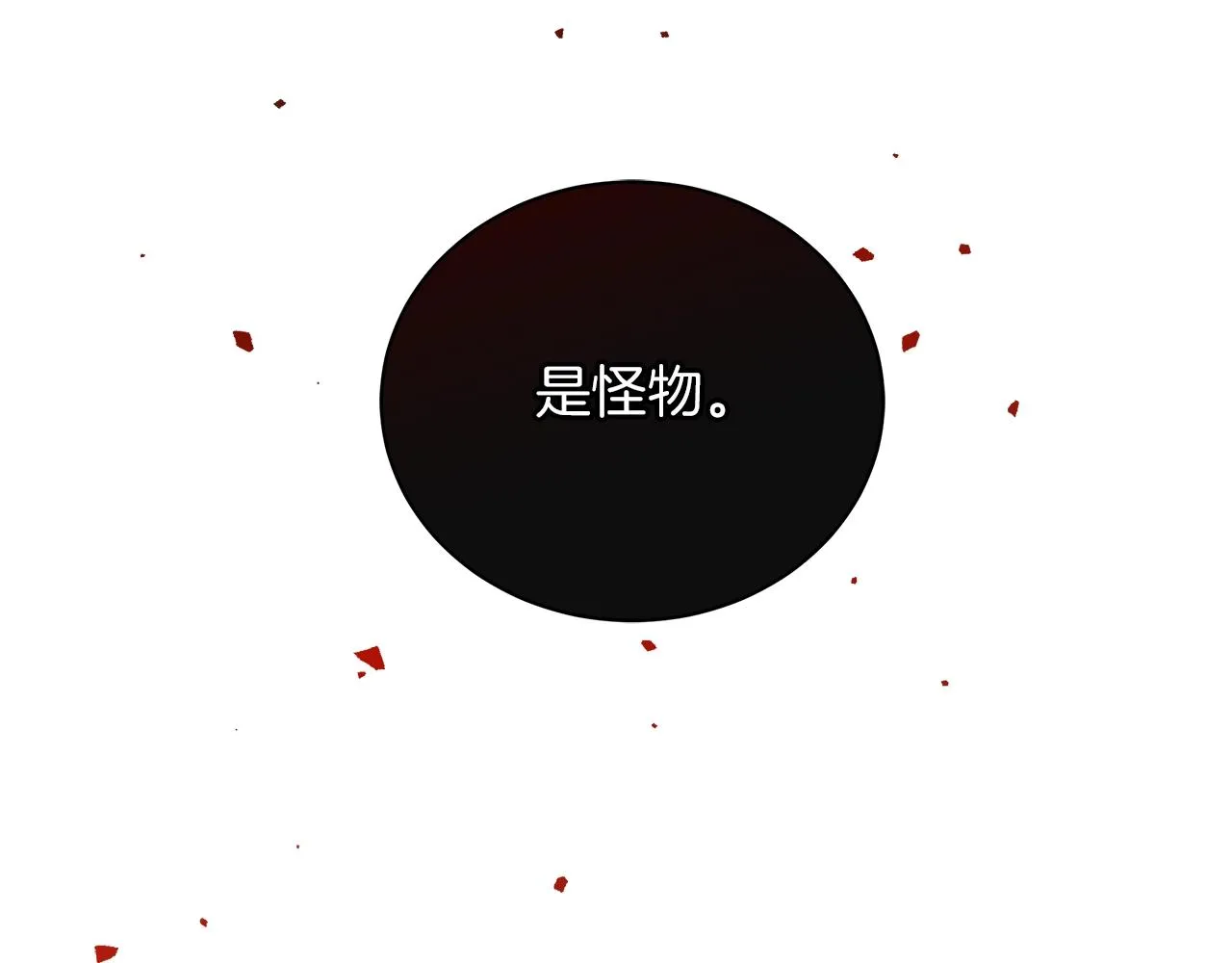第14话 斩杀 第103页
