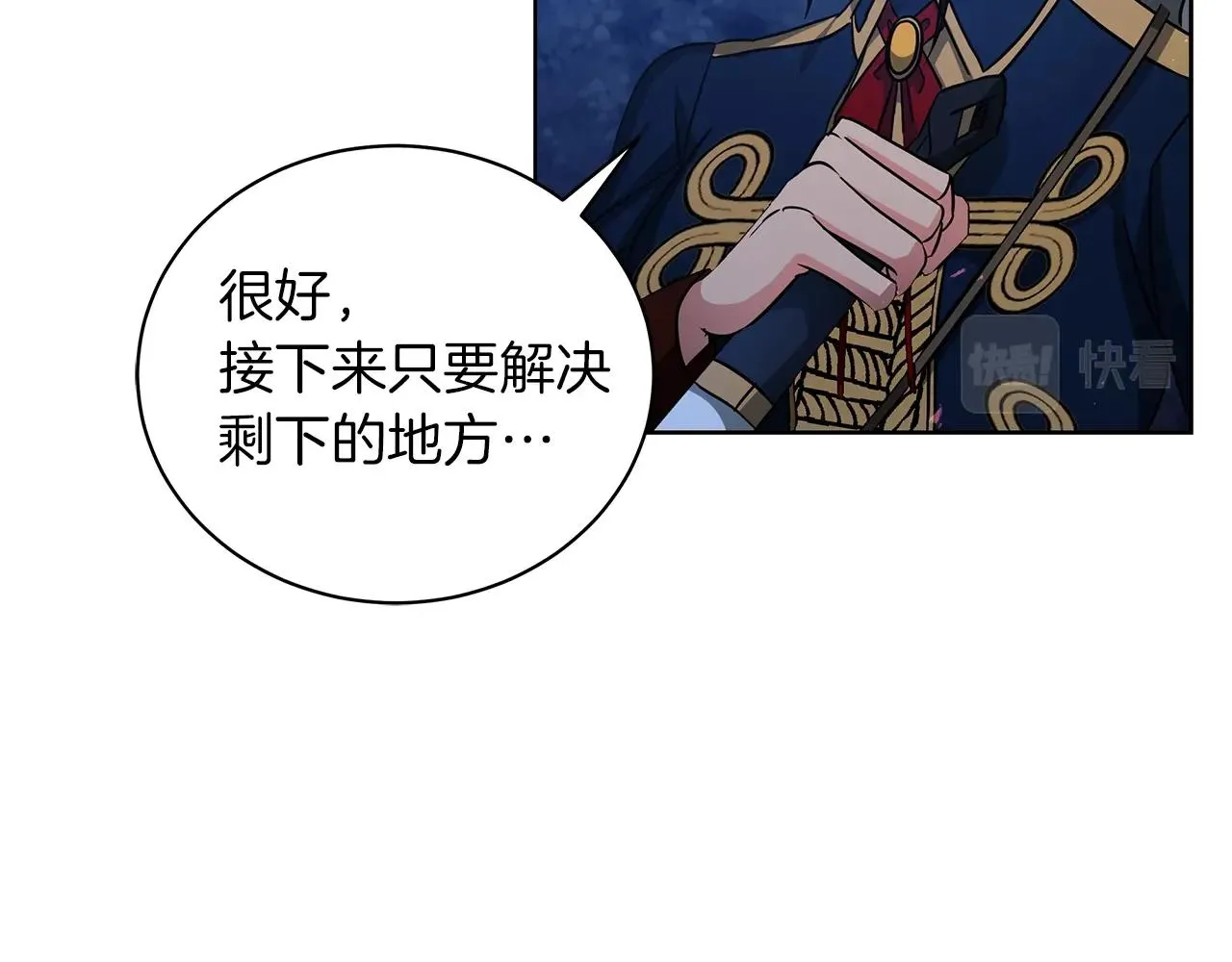 第14话 斩杀 第107页