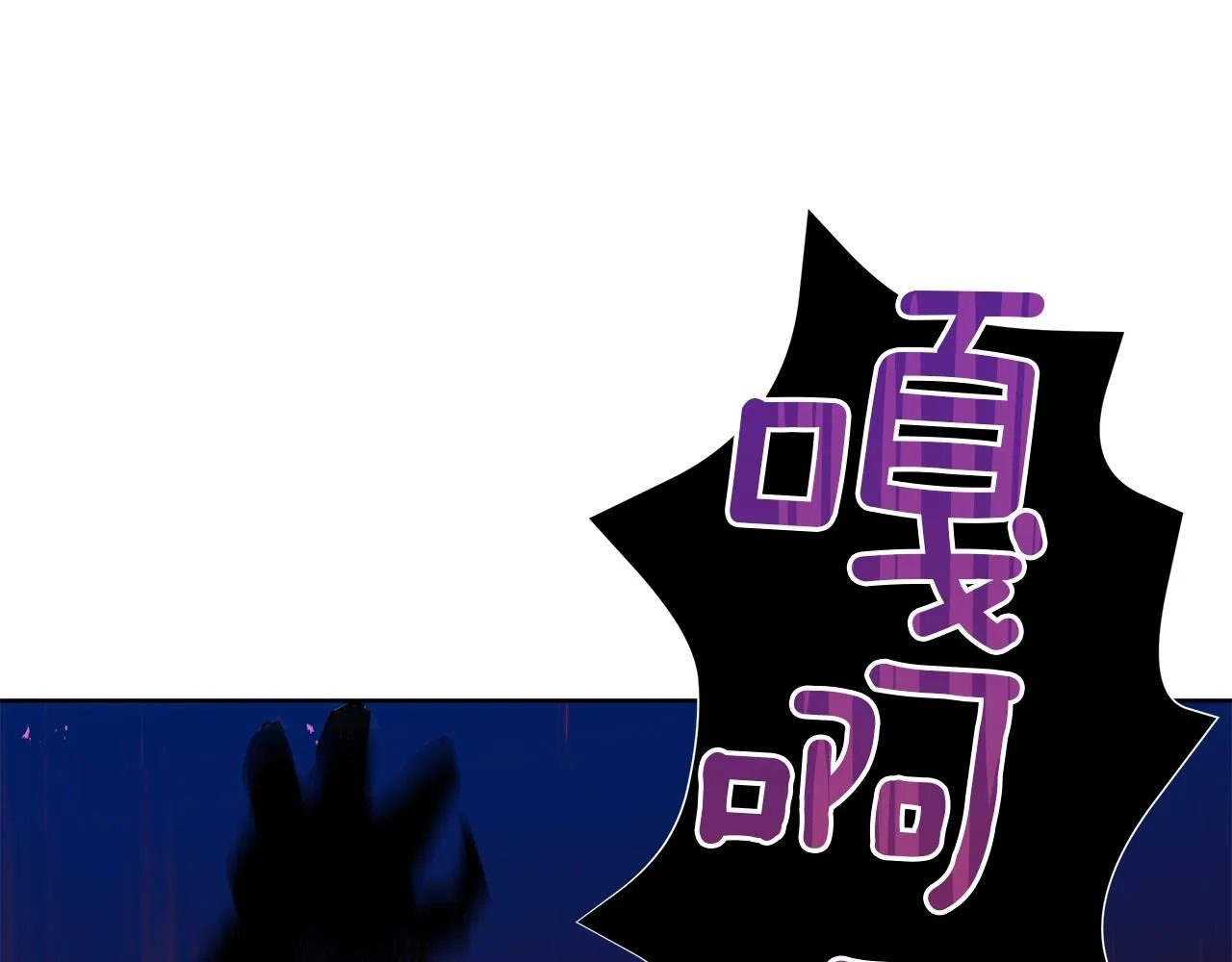 第14话 斩杀 第108页