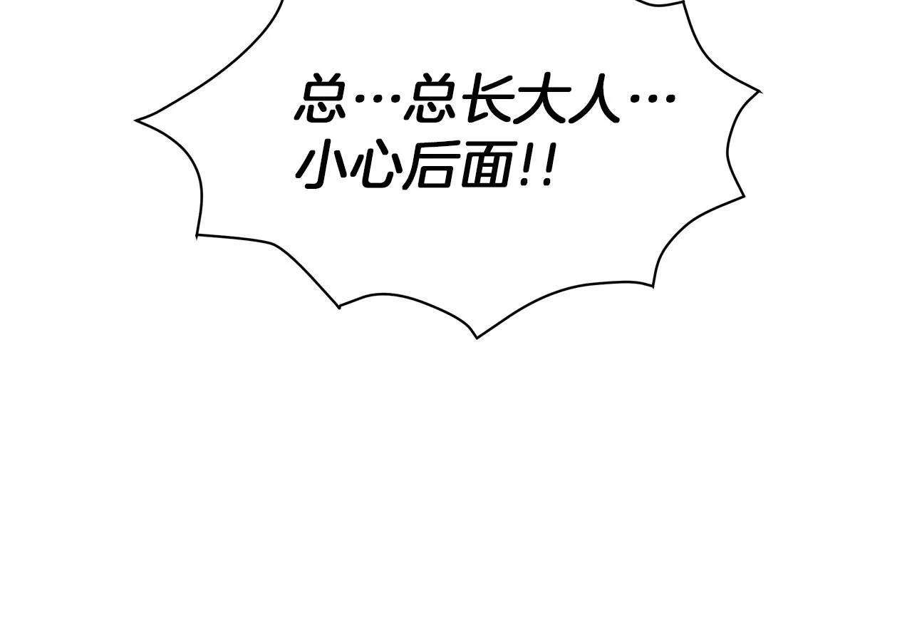 第14话 斩杀 第111页