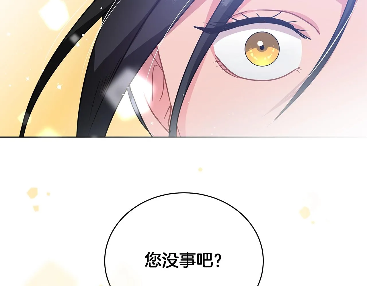 第14话 斩杀 第120页