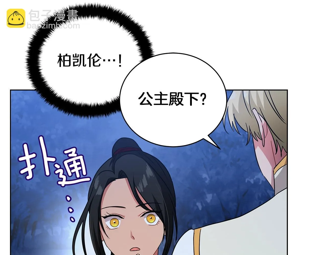 第14话 斩杀 第125页