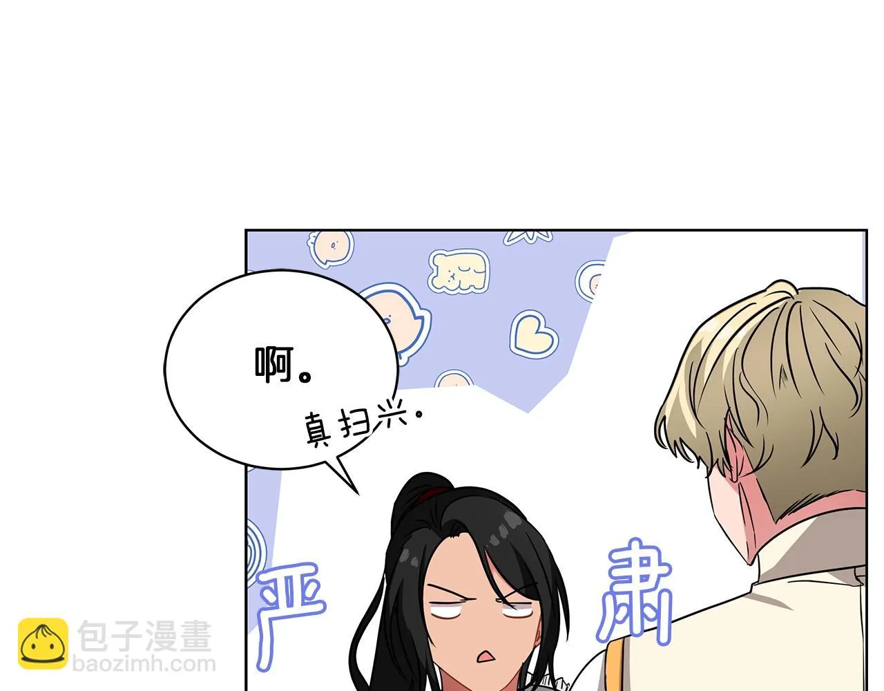 第14话 斩杀 第127页