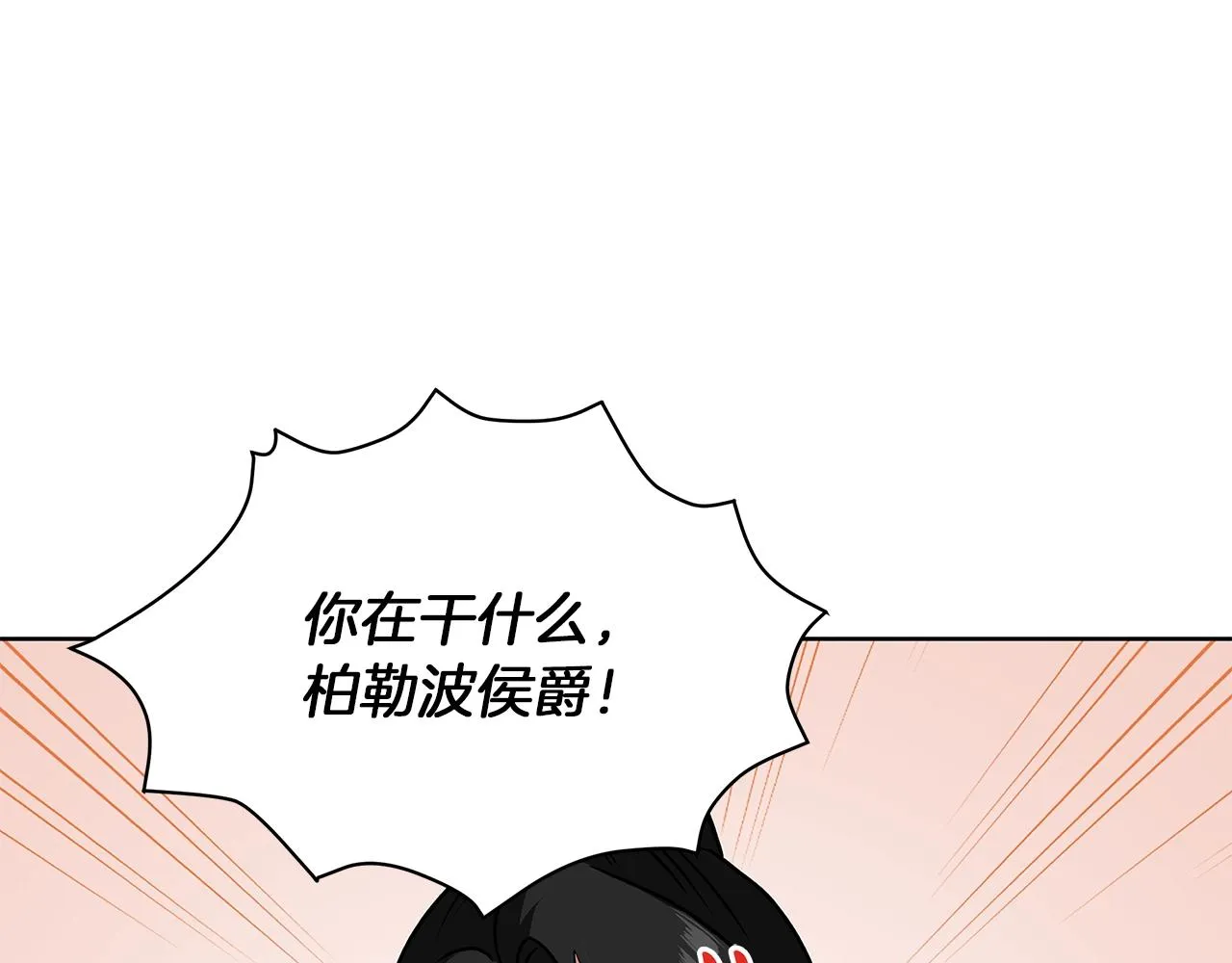 第14话 斩杀 第129页