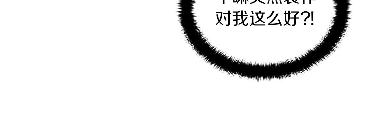 第14话 斩杀 第131页