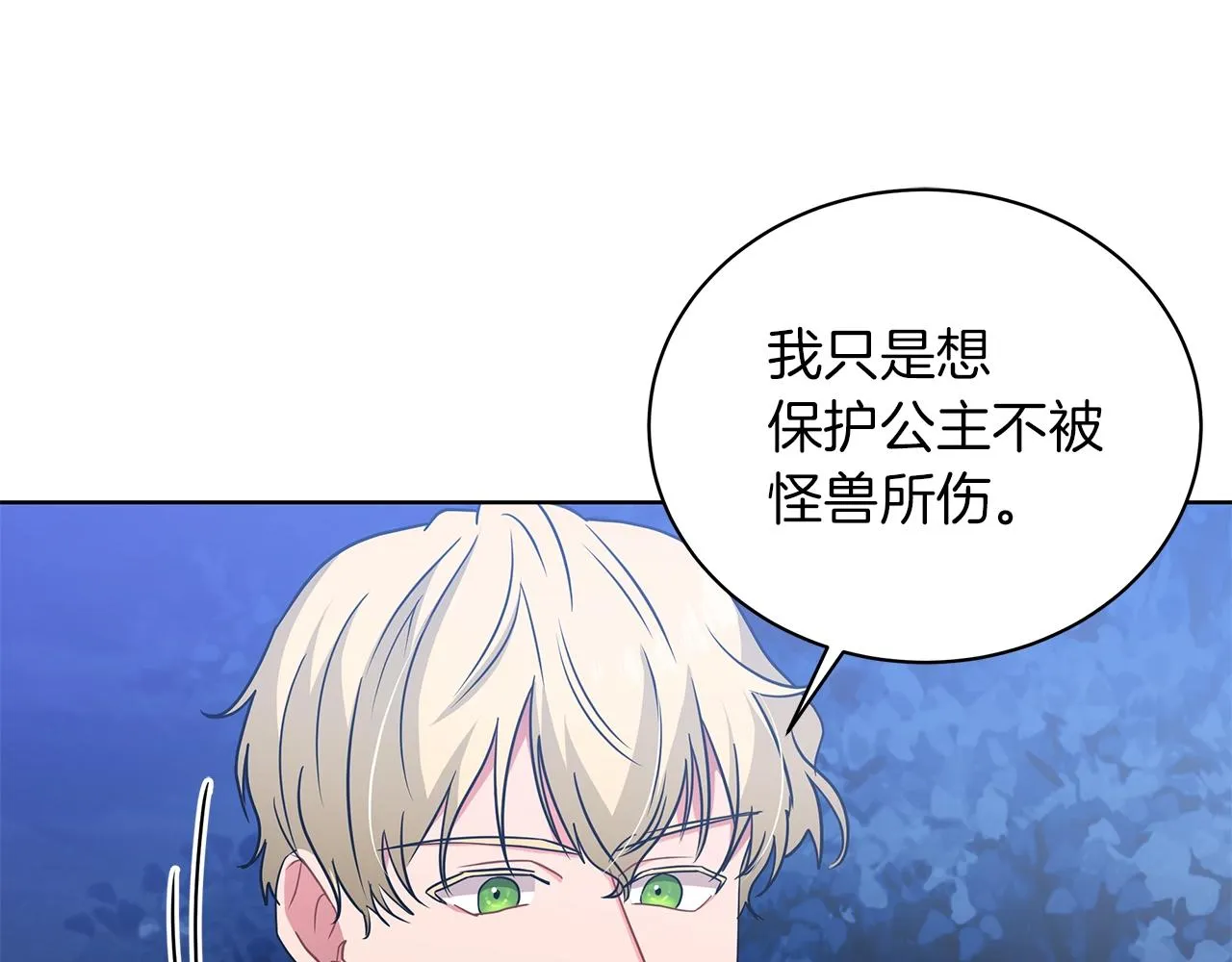 第14话 斩杀 第132页