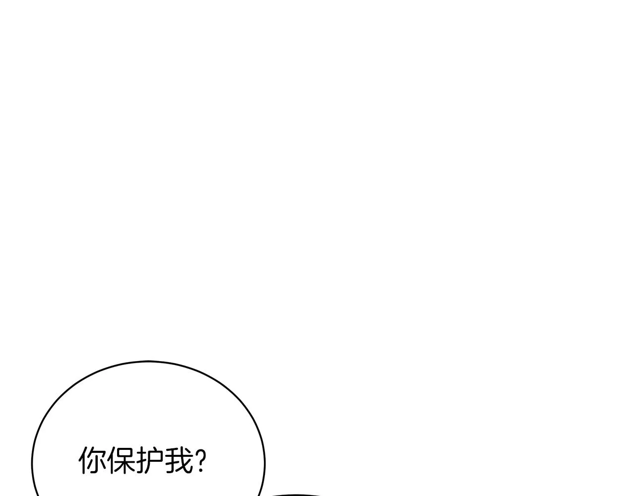第14话 斩杀 第134页
