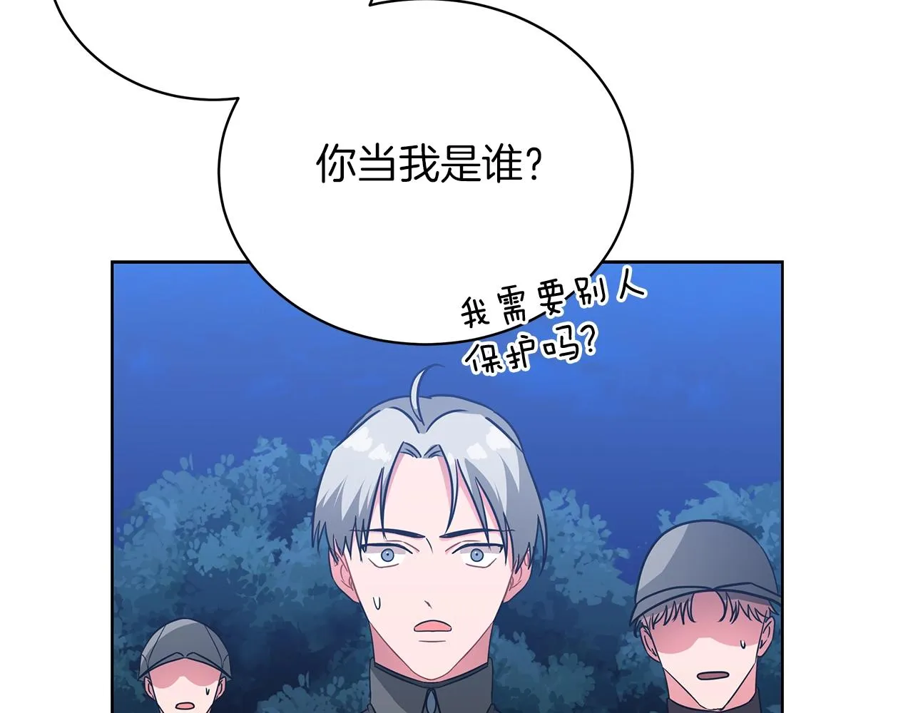 第14话 斩杀 第135页