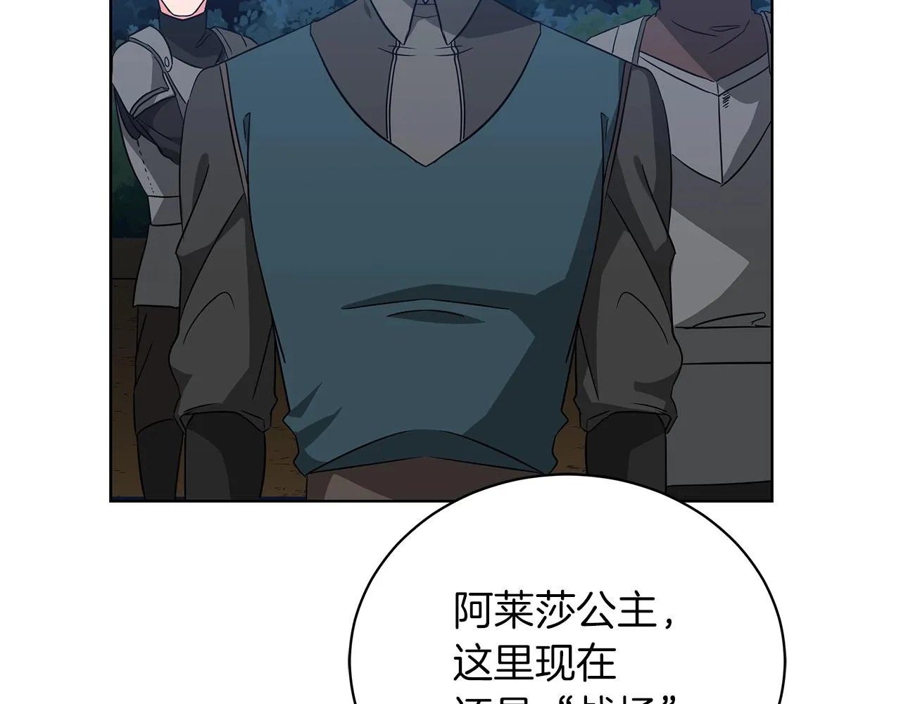 第14话 斩杀 第136页