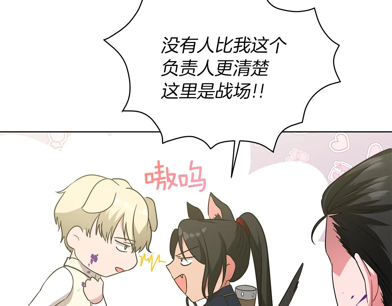 第14话 斩杀 第138页