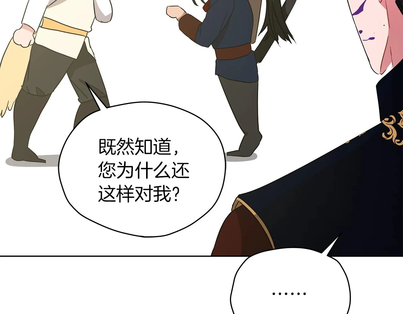第14话 斩杀 第139页