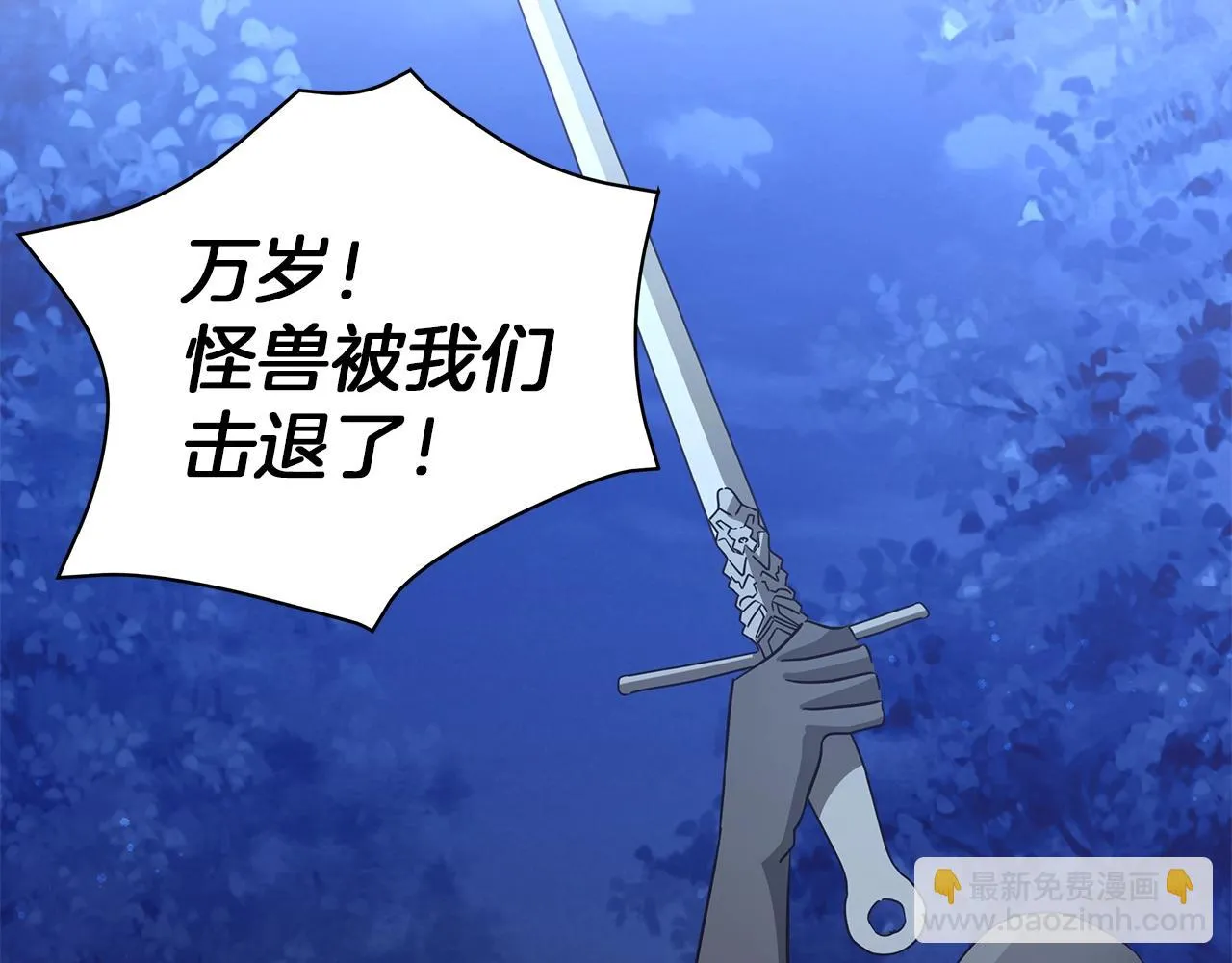 第14话 斩杀 第143页