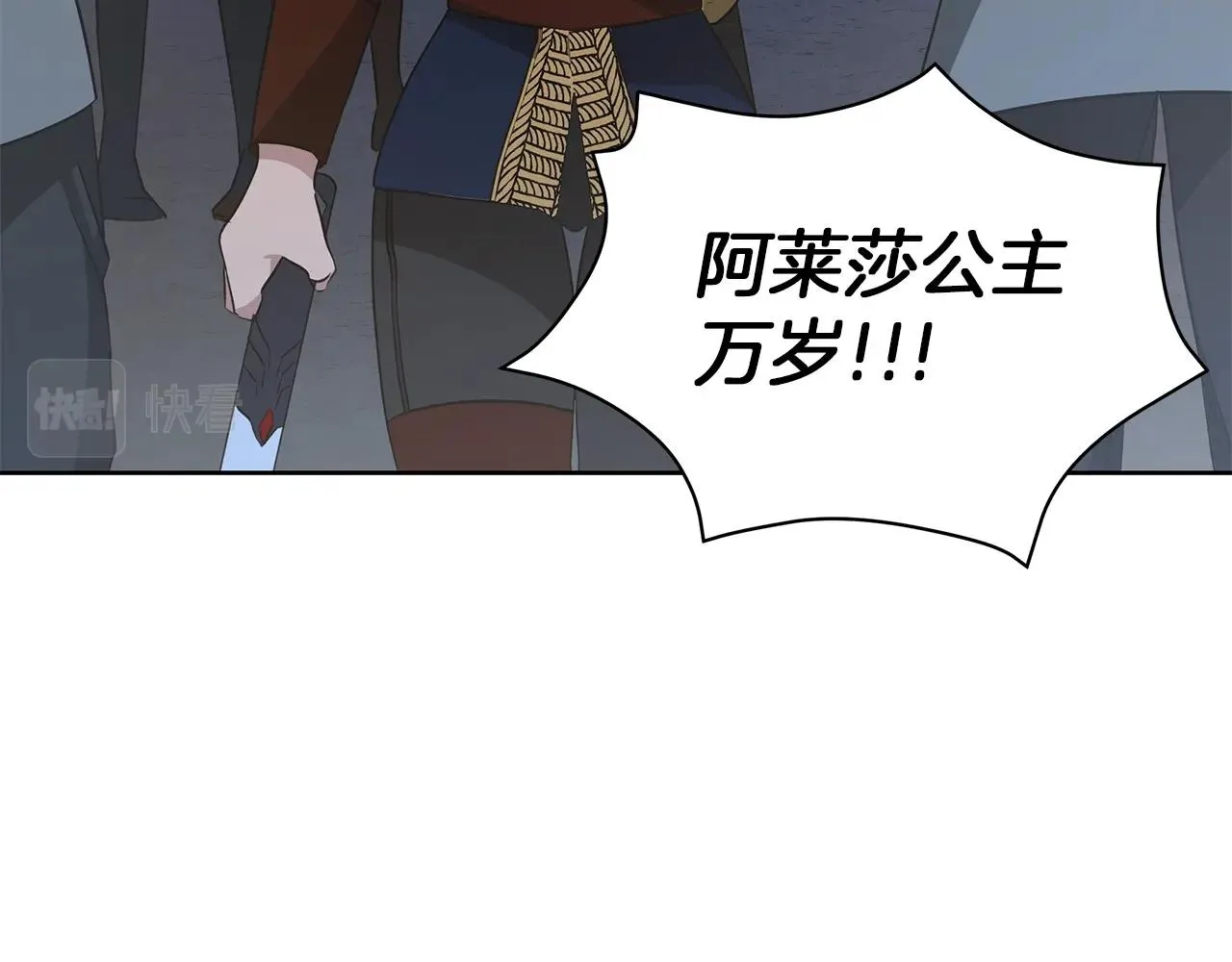 第14话 斩杀 第145页