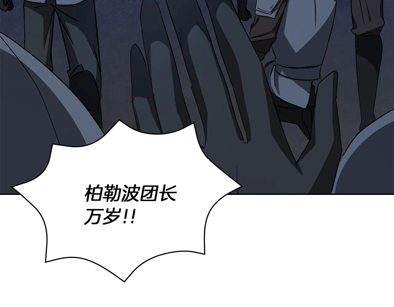 第14话 斩杀 第148页