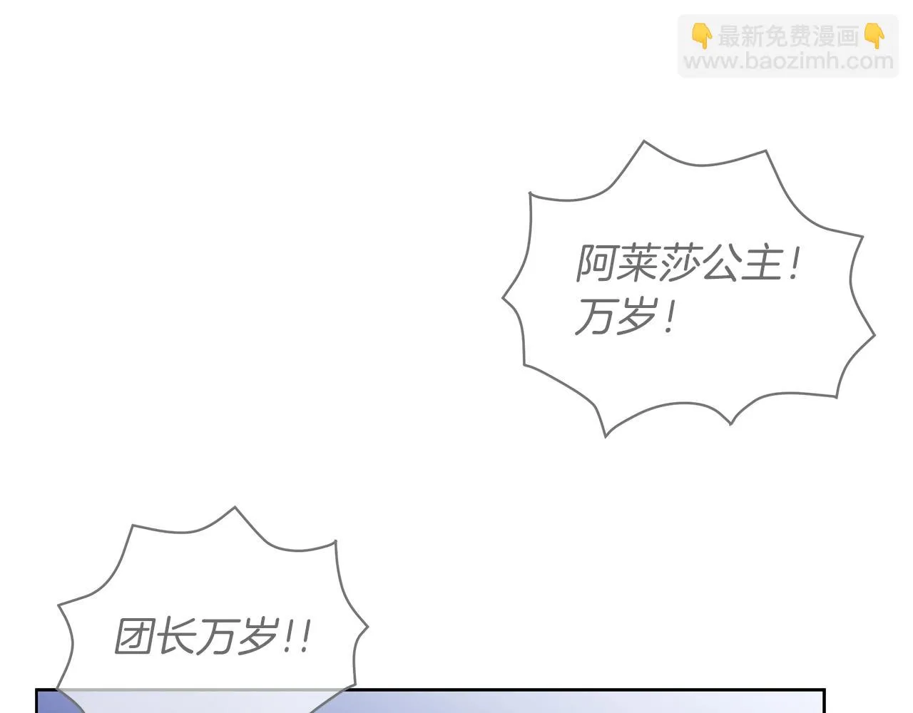 第14话 斩杀 第150页