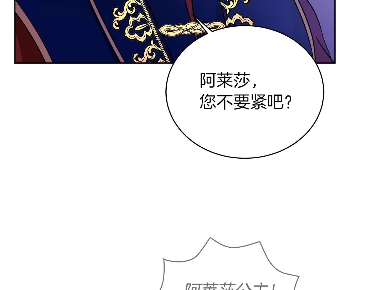 第14话 斩杀 第152页