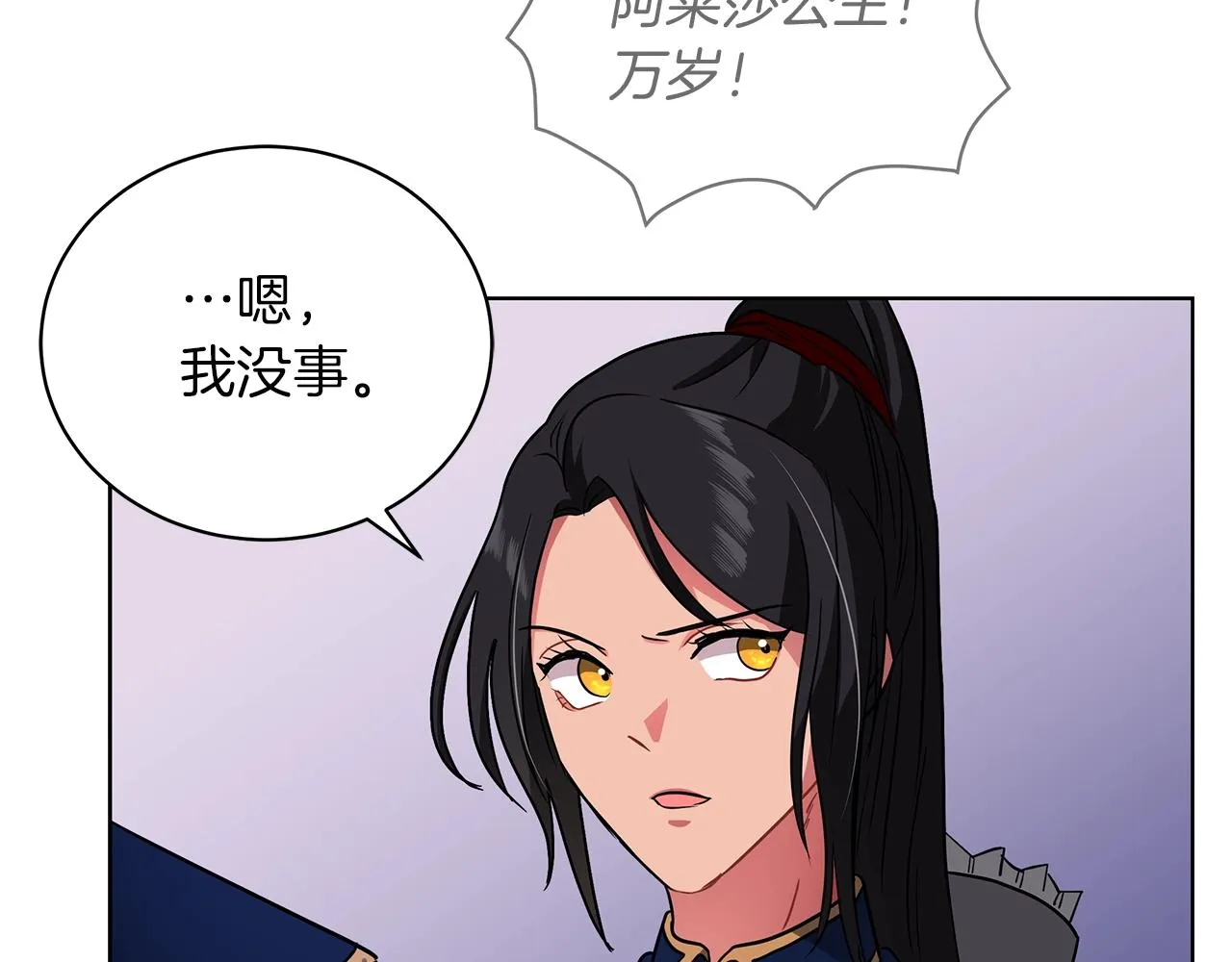 第14话 斩杀 第153页