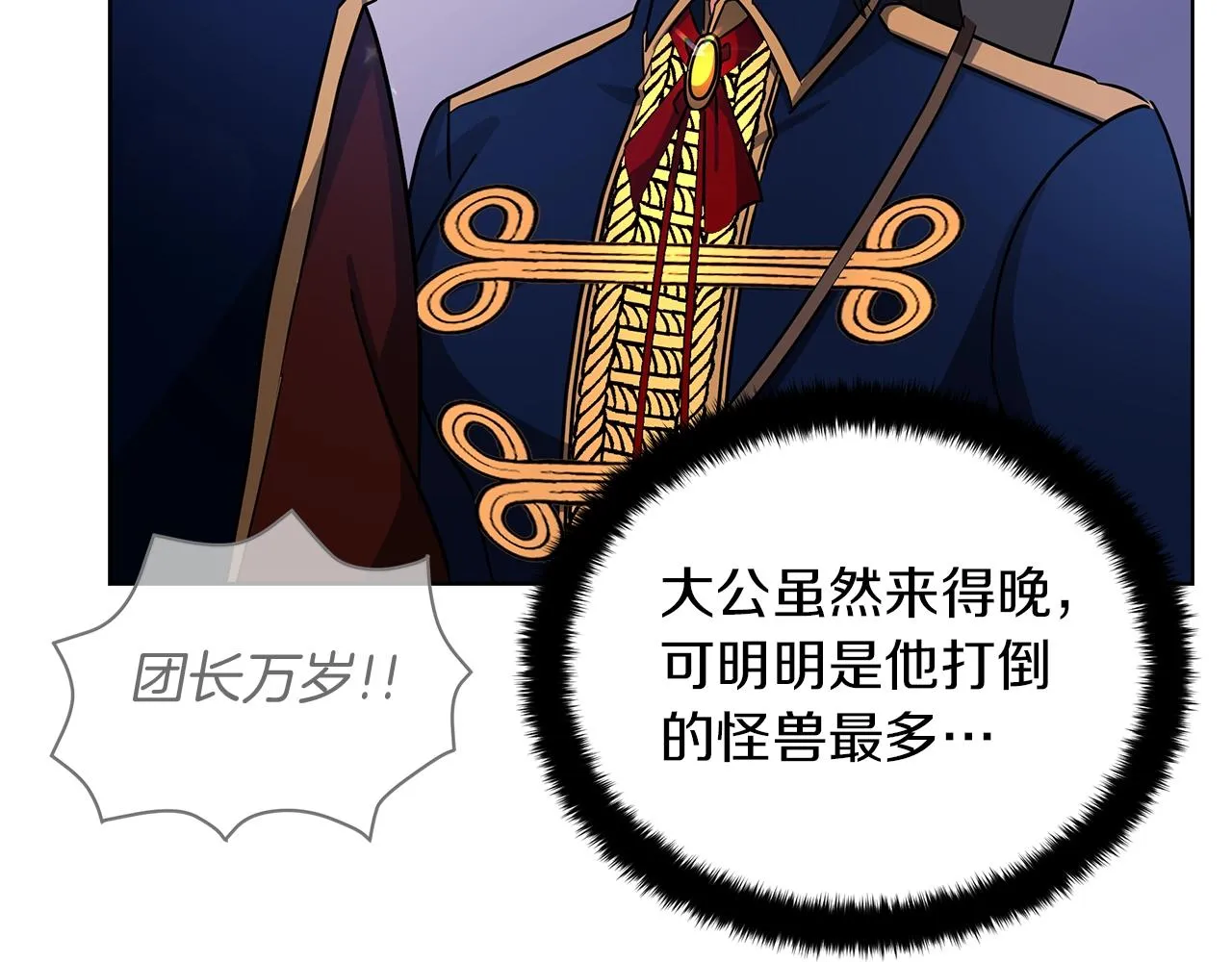 第14话 斩杀 第154页