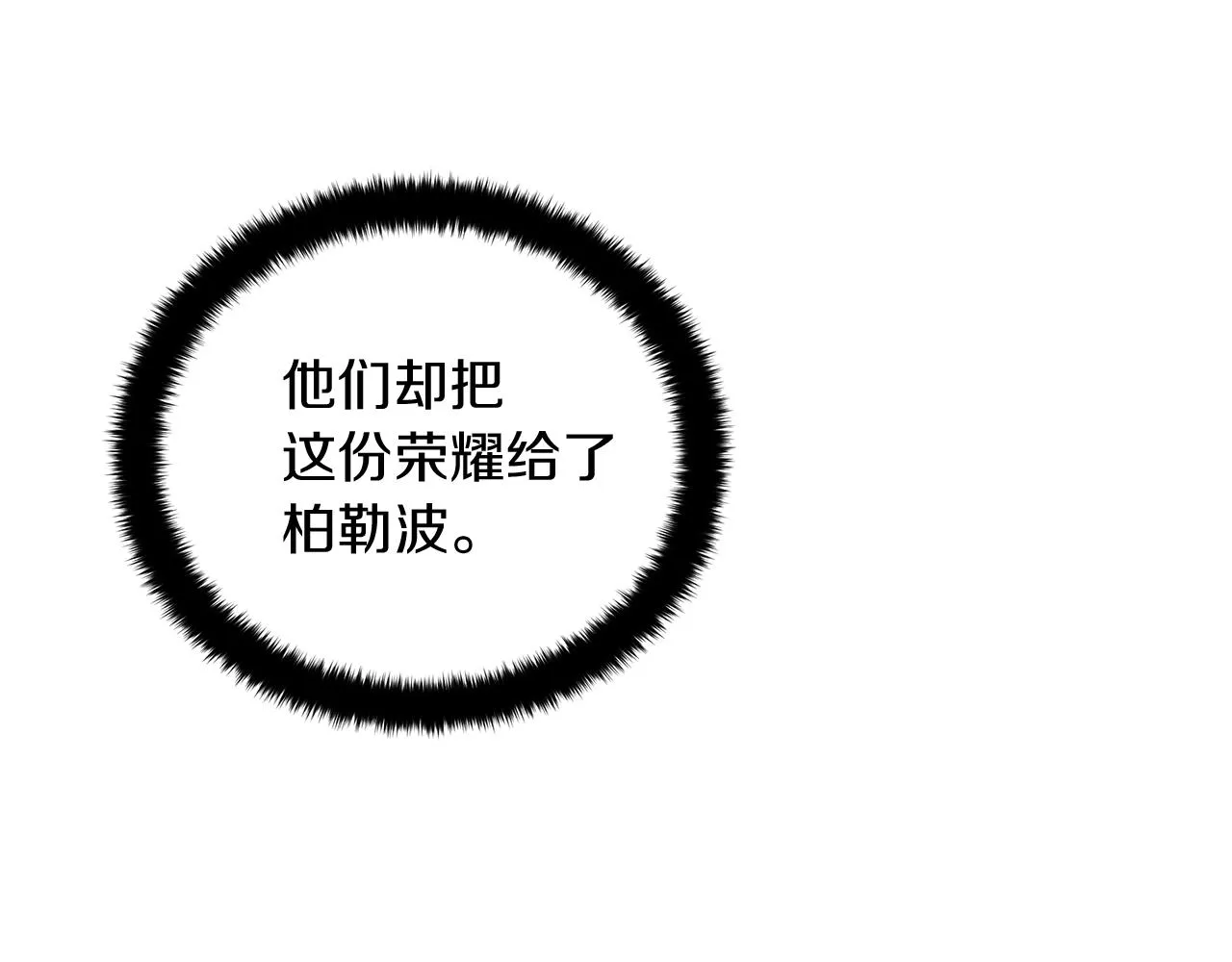 第14话 斩杀 第155页