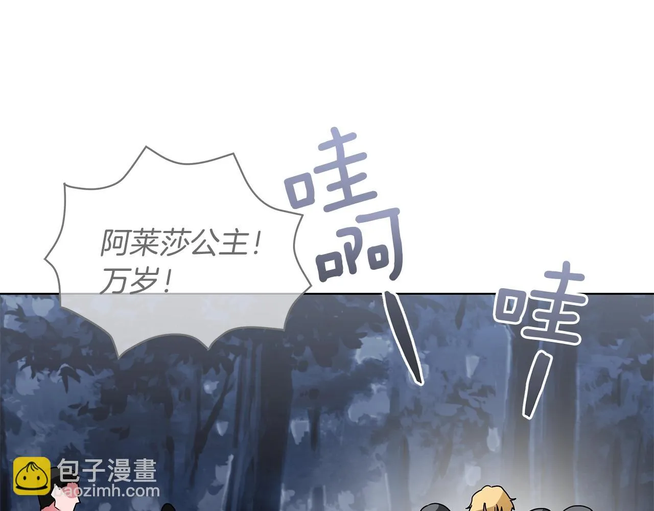 第14话 斩杀 第156页