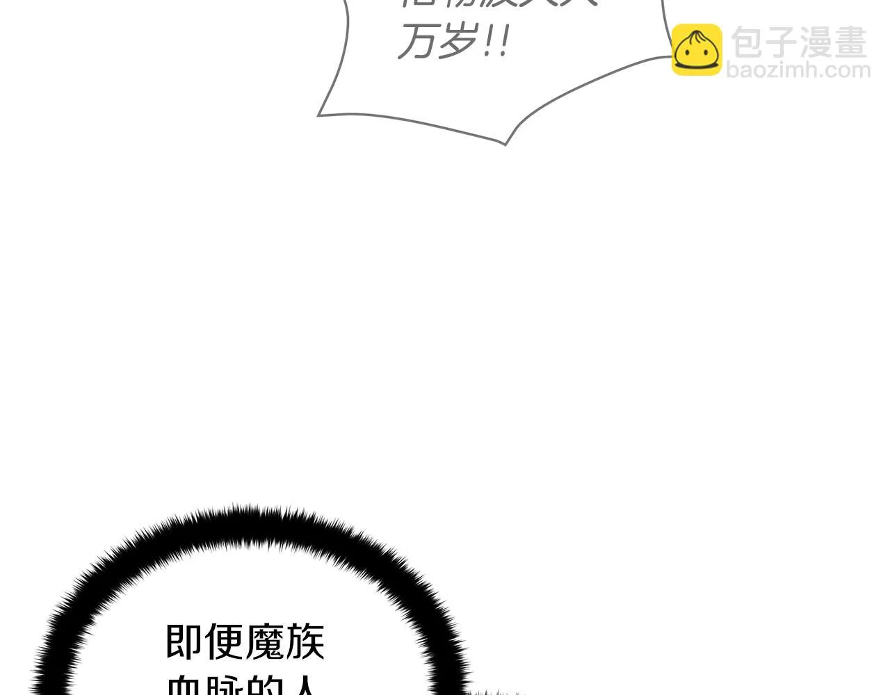 第14话 斩杀 第158页