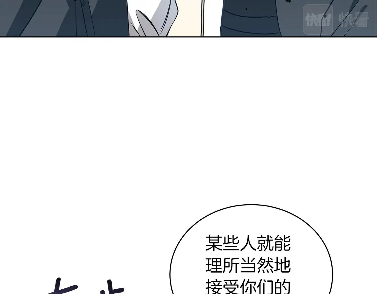 第14话 斩杀 第164页
