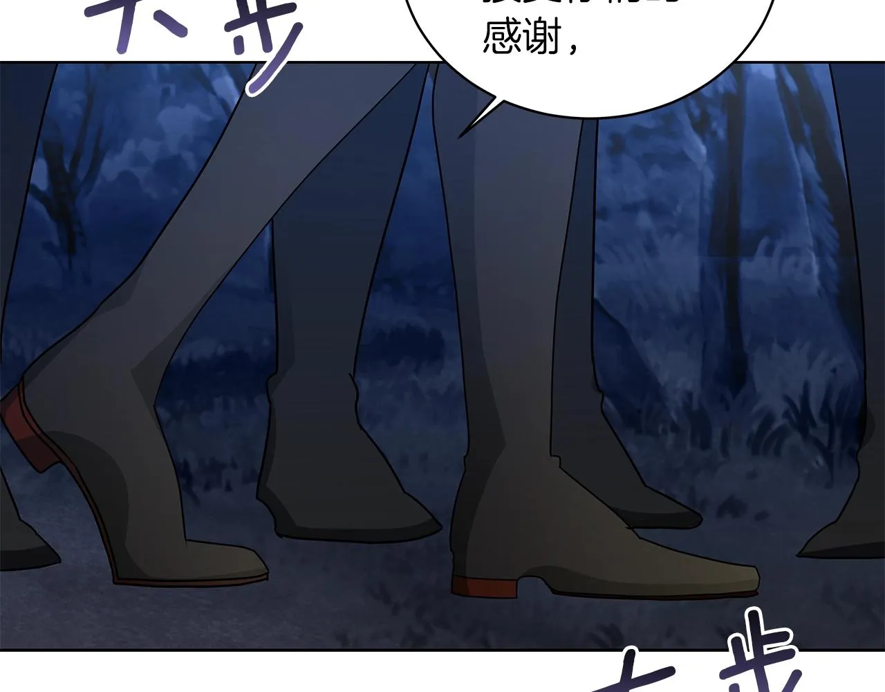 第14话 斩杀 第165页