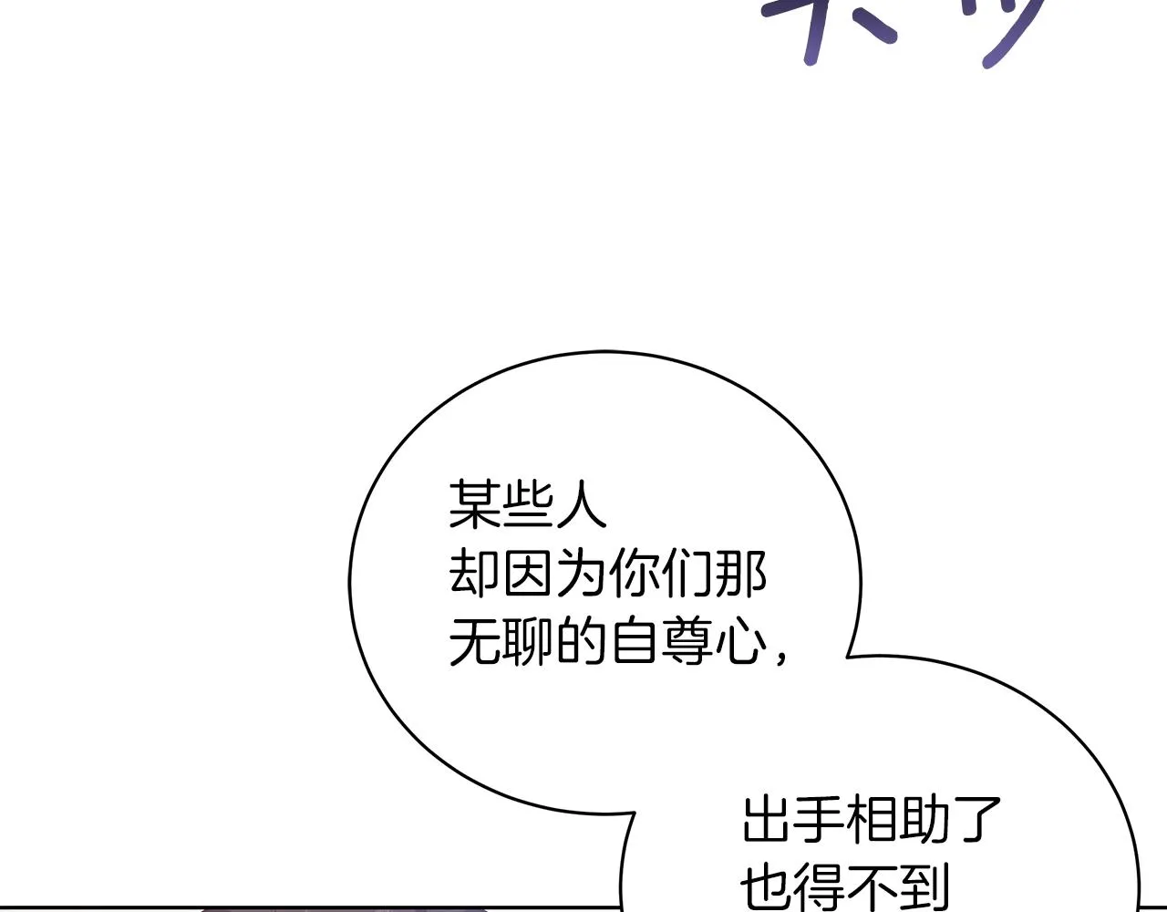 第14话 斩杀 第166页