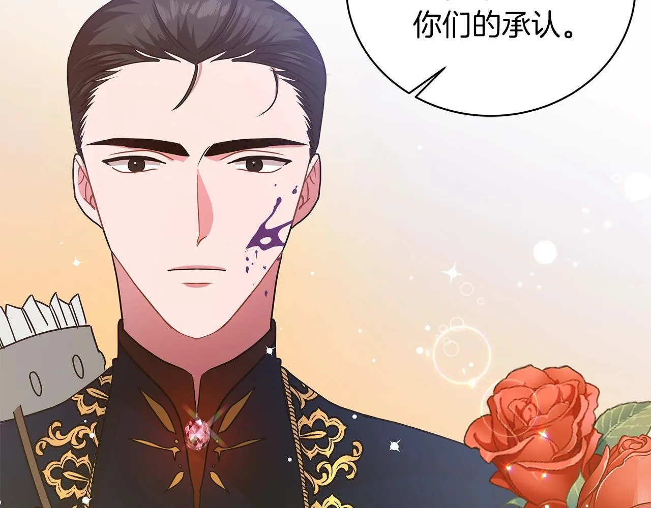 第14话 斩杀 第167页
