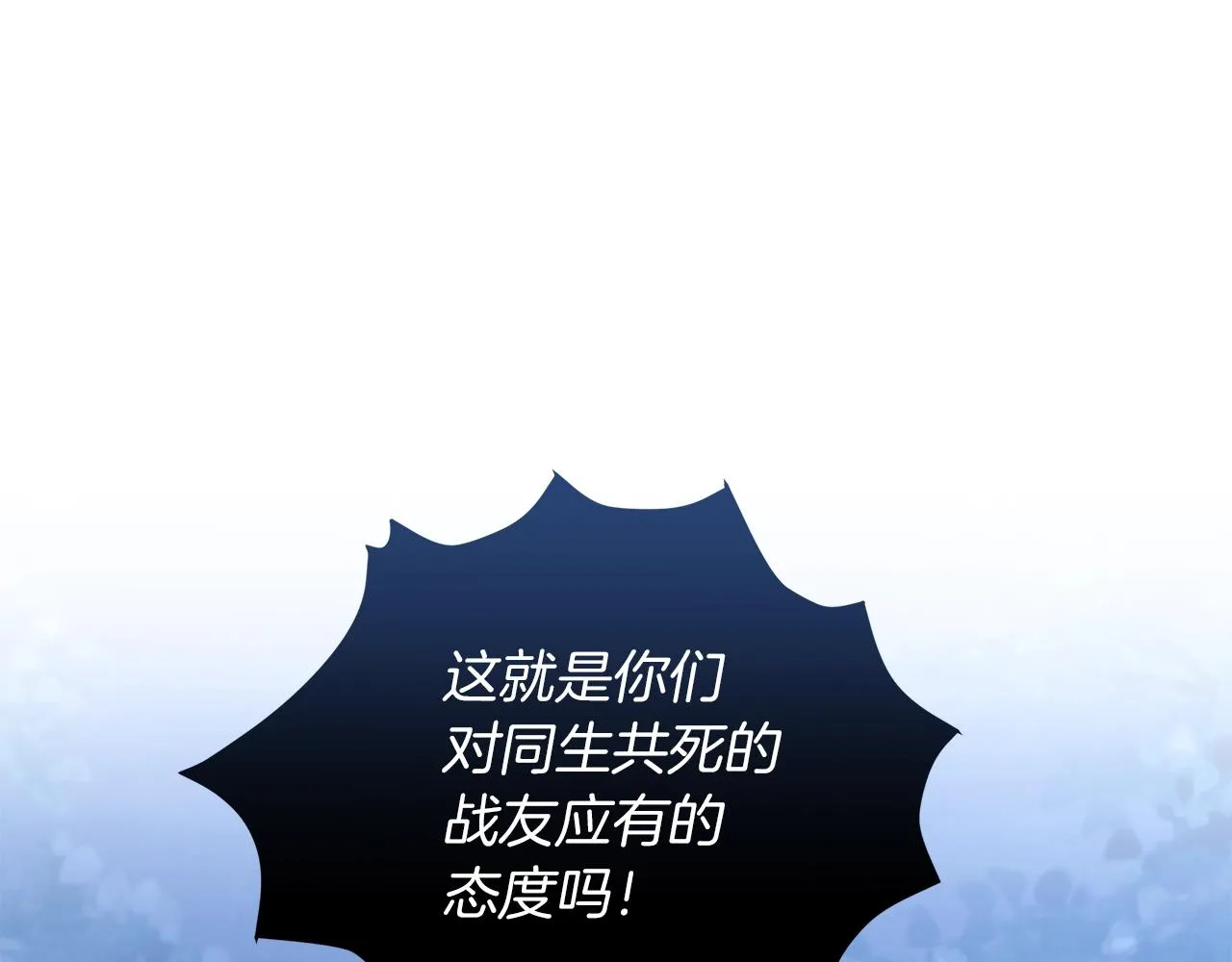 第14话 斩杀 第169页