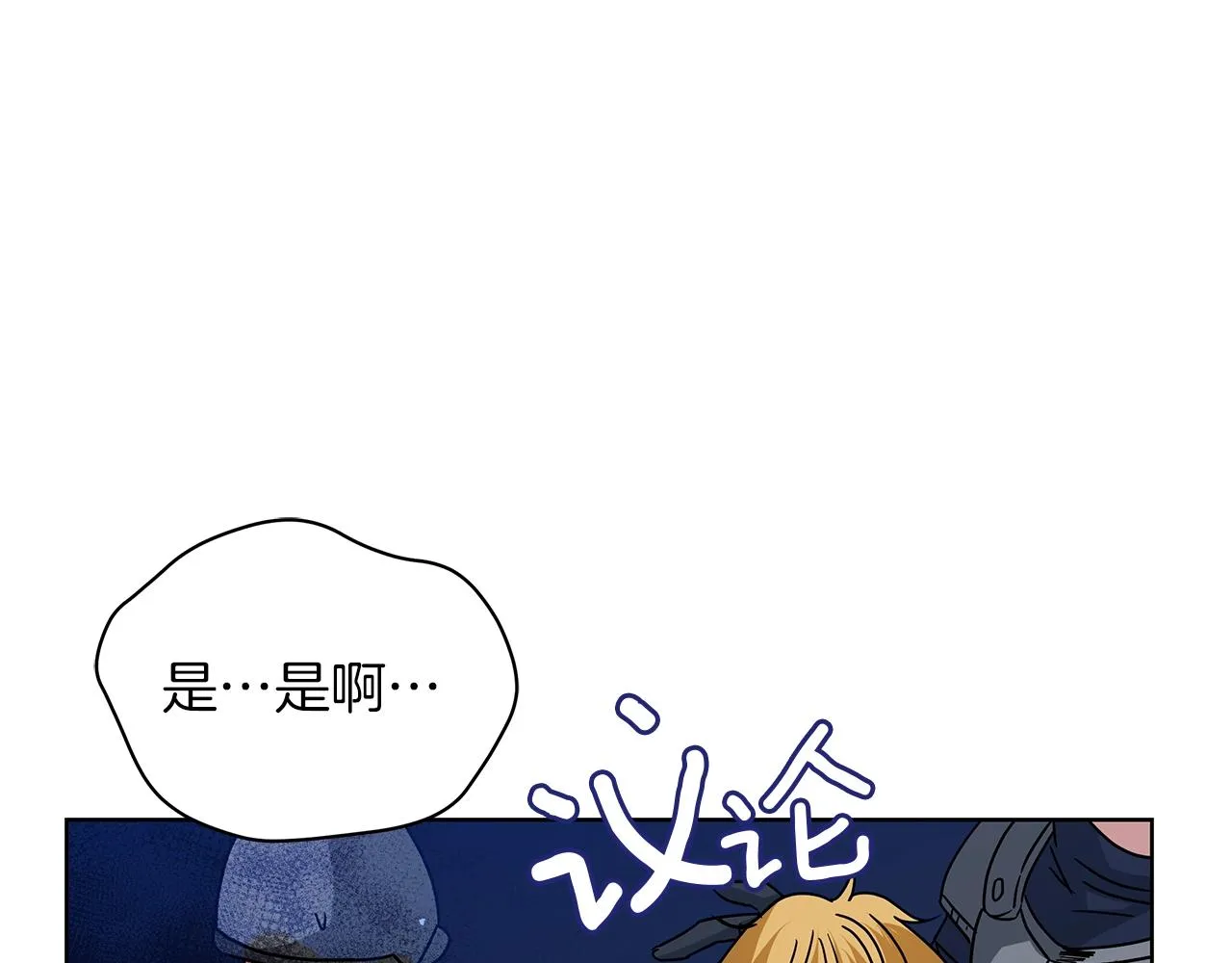 第14话 斩杀 第172页