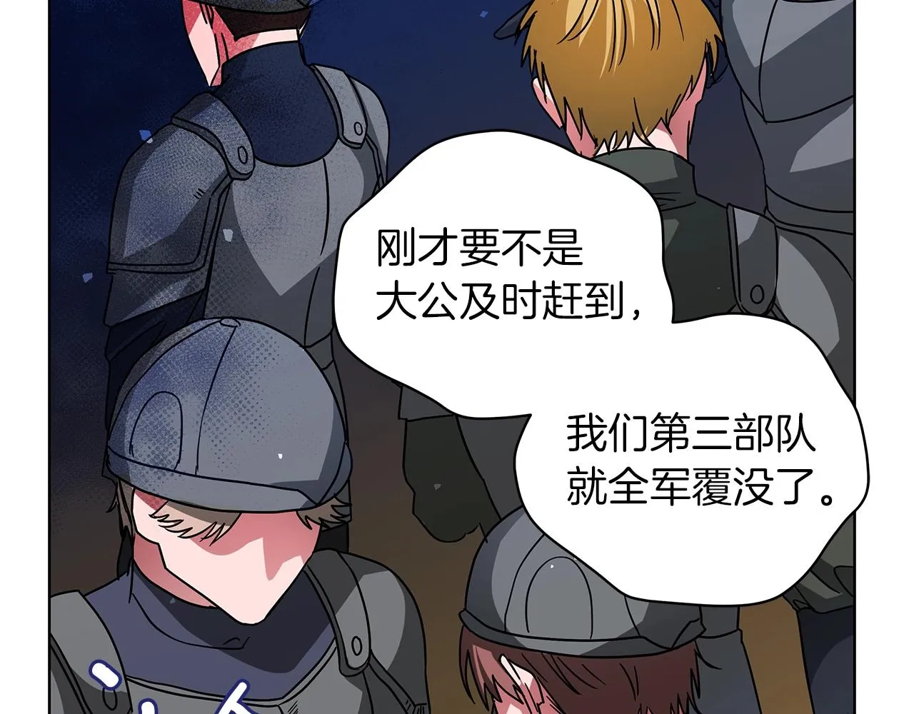 第14话 斩杀 第173页