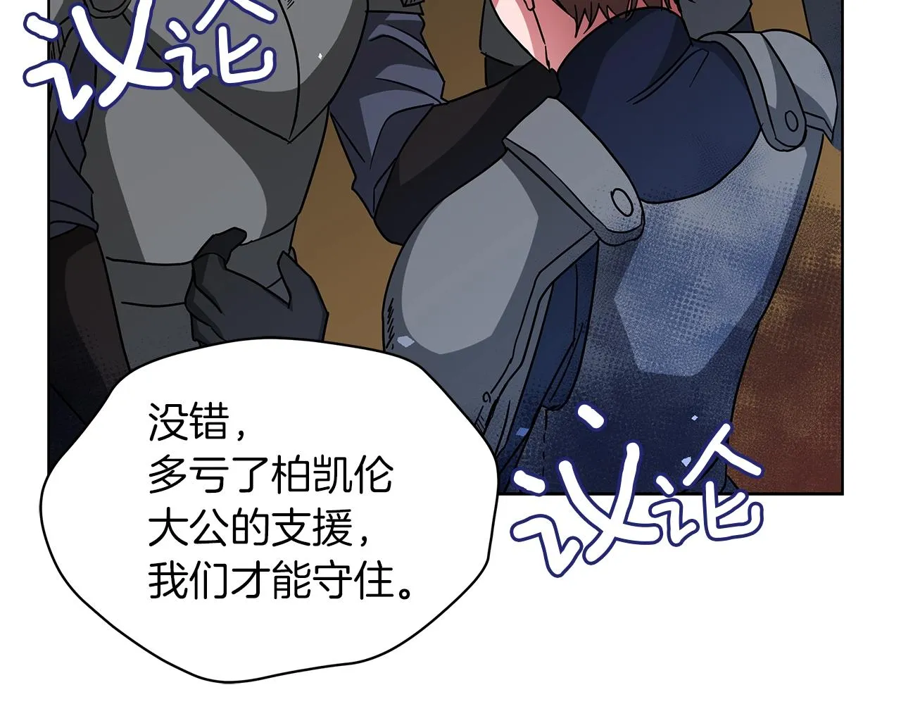 第14话 斩杀 第174页