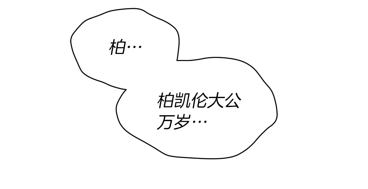 第14话 斩杀 第176页