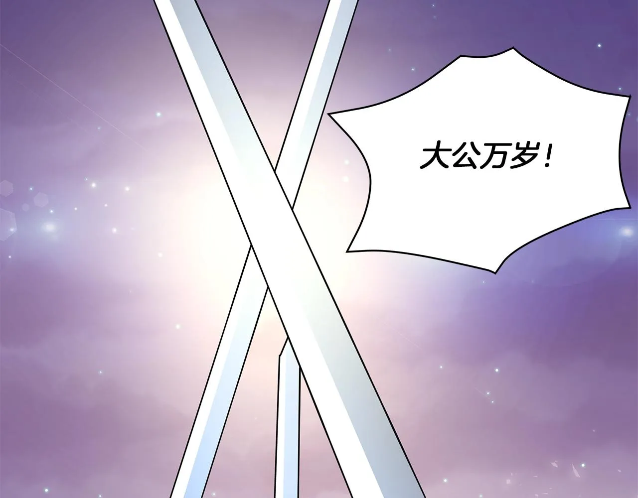 第14话 斩杀 第178页