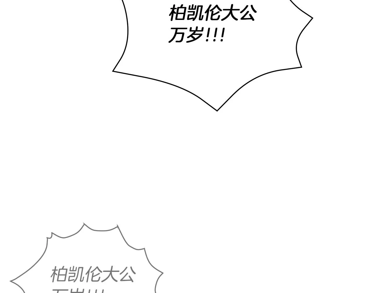 第14话 斩杀 第180页