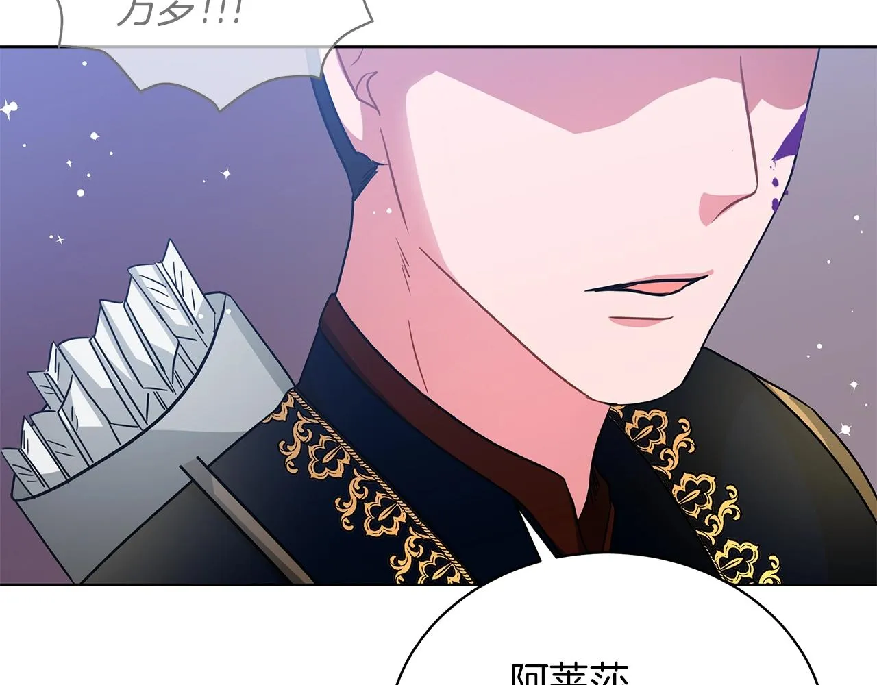 第14话 斩杀 第181页