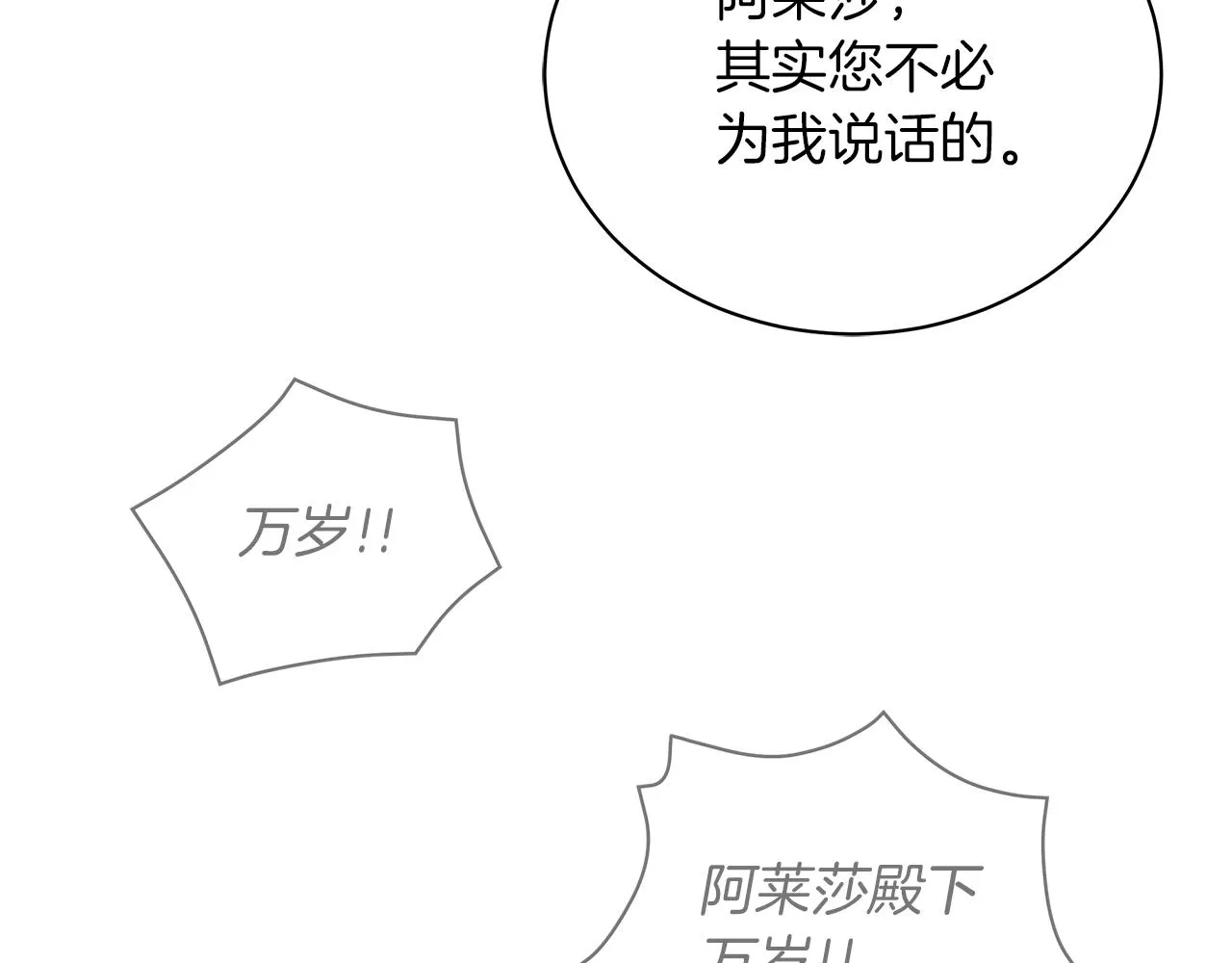 第14话 斩杀 第182页