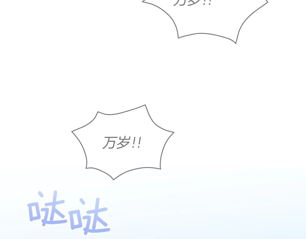 第14话 斩杀 第183页