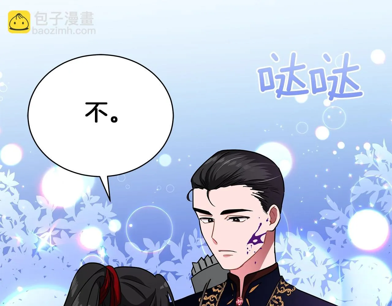 第14话 斩杀 第184页