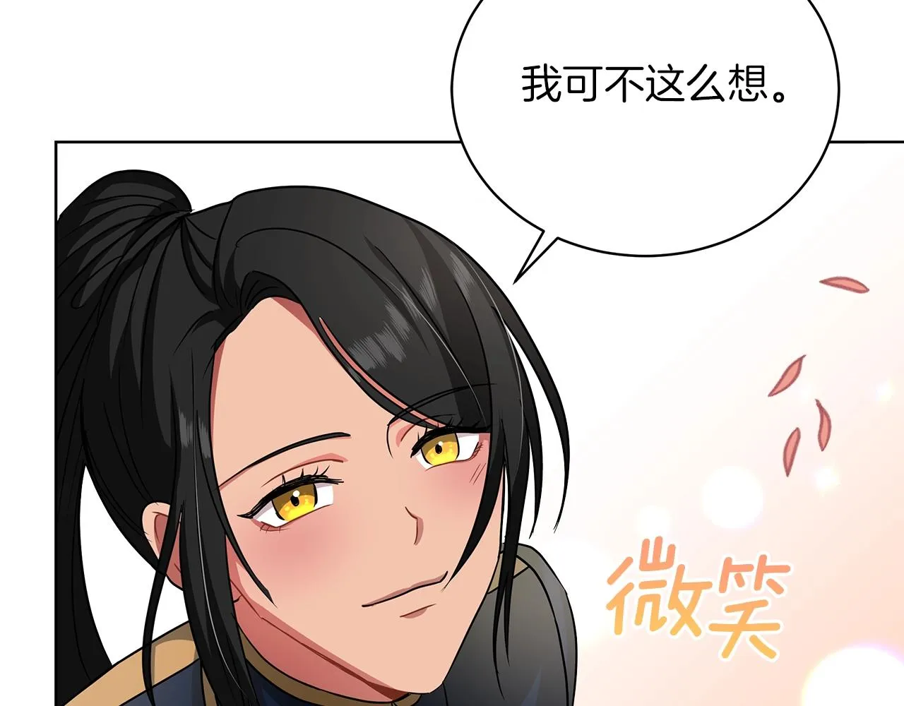 第14话 斩杀 第189页