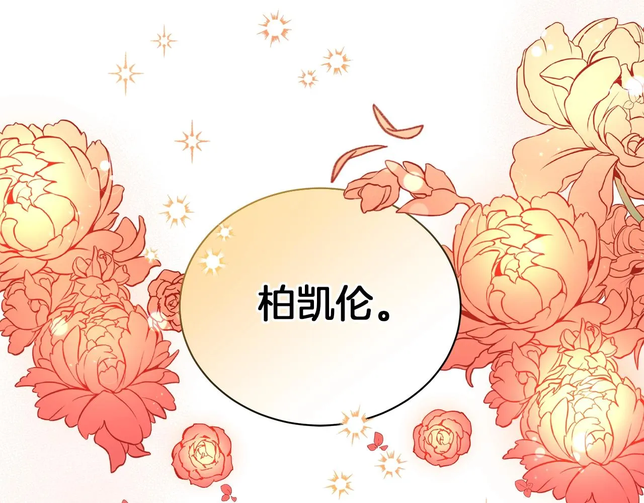 第14话 斩杀 第191页