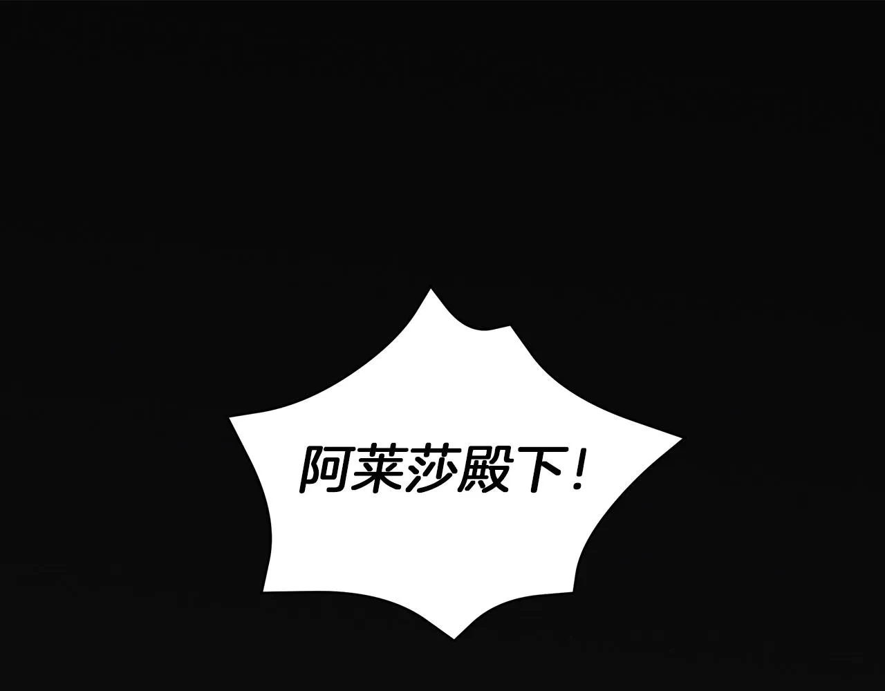 第15话 我的心意 第5页
